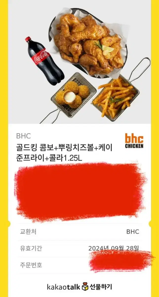 골드킹 콤보+뿌링치즈볼+케이준프라이+콜라 1.25L